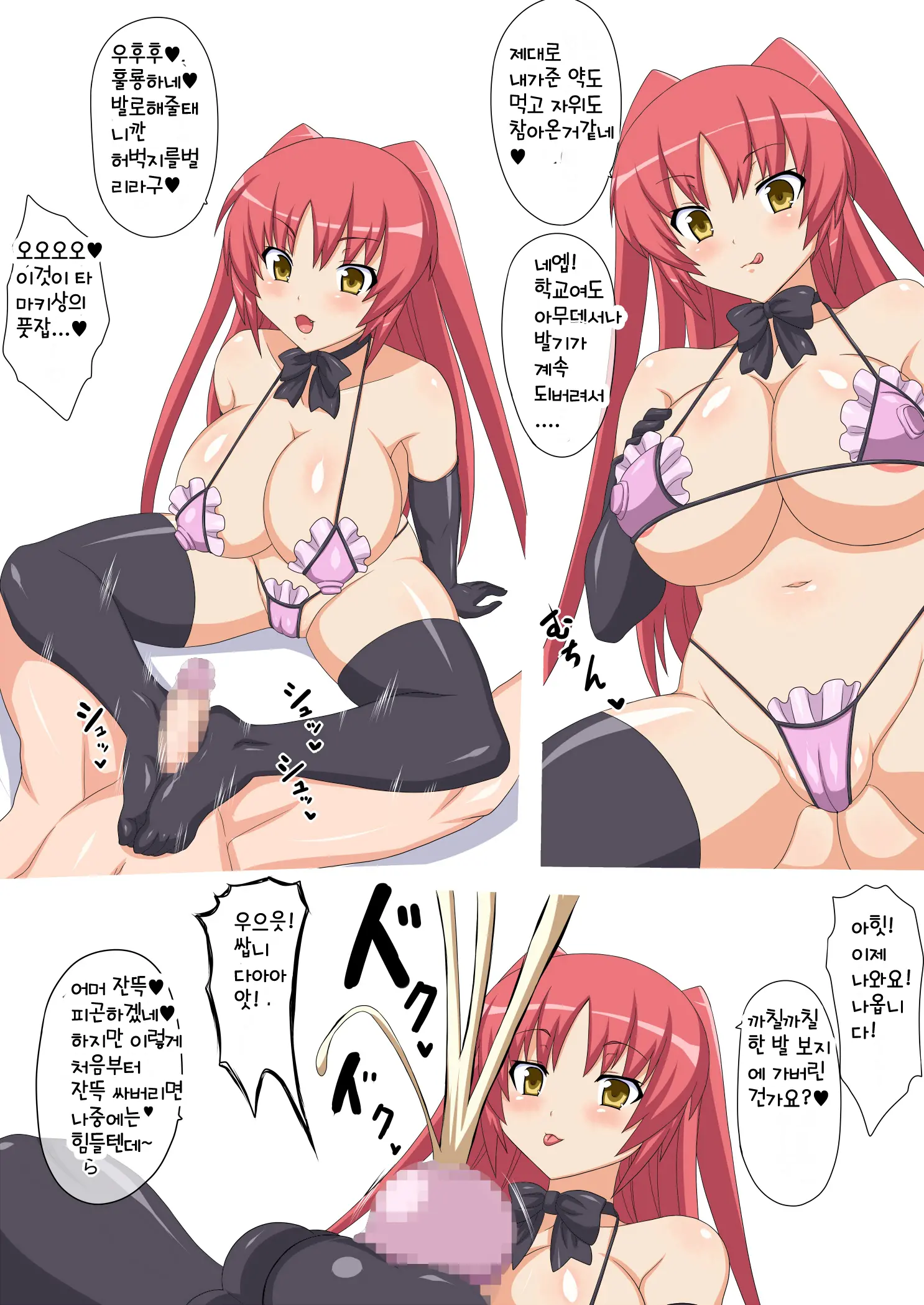 Tamanuki